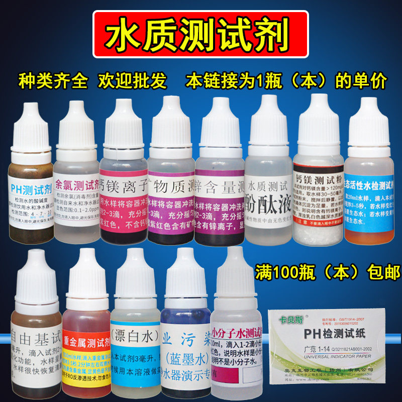Water Quality Testing Reagent for Ph Acid Alkali Ph Aquarium Fish Bowl