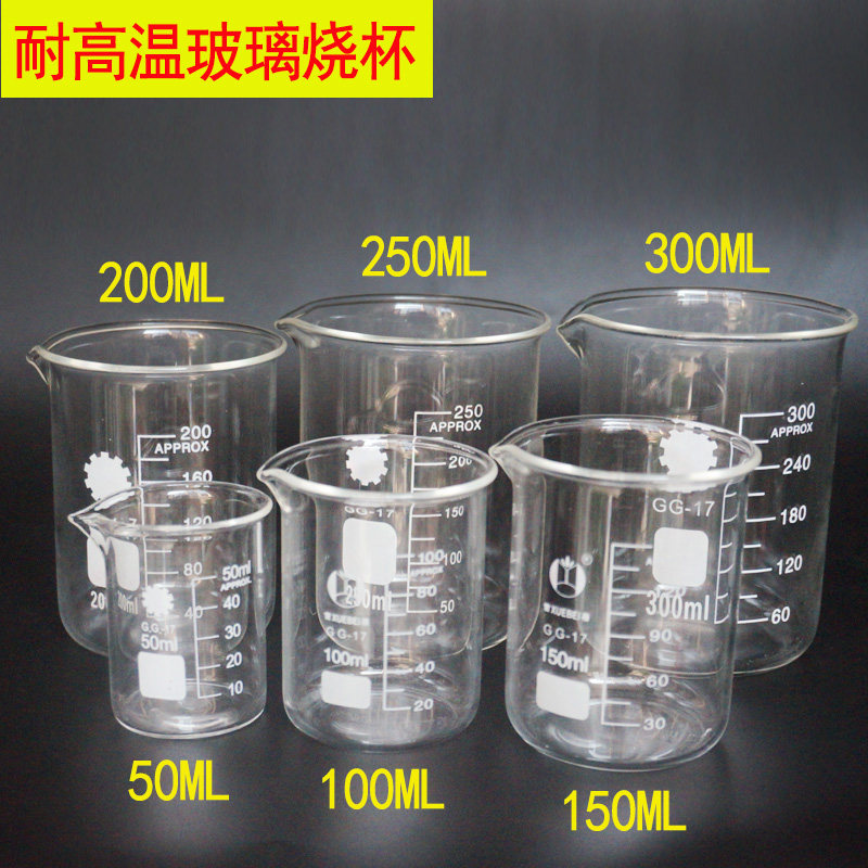 Thickened high temperature resistant glass shaker scale beaker 50ML100ML150ML200ML250ML300ML measuring cup