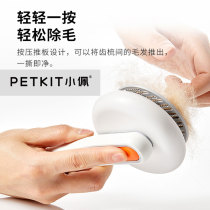 Small Pets Pet Massage to Mao Pin comb Cat Hair Dog Hair comb Airy Seminal Cat to Floating Hairbrush Puppy Supplies