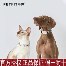 Small PePETKIT Pet Smart Cat dog Dog Dog Activity Detection Wearable device Bluetooth Hunt Dog Hunt
