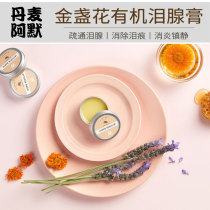 Danish Ammer Amo Petric Pet Dogs Lacrimal Cream Kittens to tears and dredge tears Lacrimal Lacrimal Powder