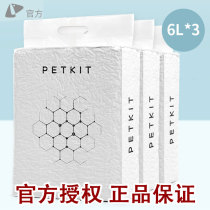 Small pepe activated charcoal 4 tofu cat sand 3 packs of deodorant knot group dust-free big bag cat sand tofu sand non-10 kg 20 catty