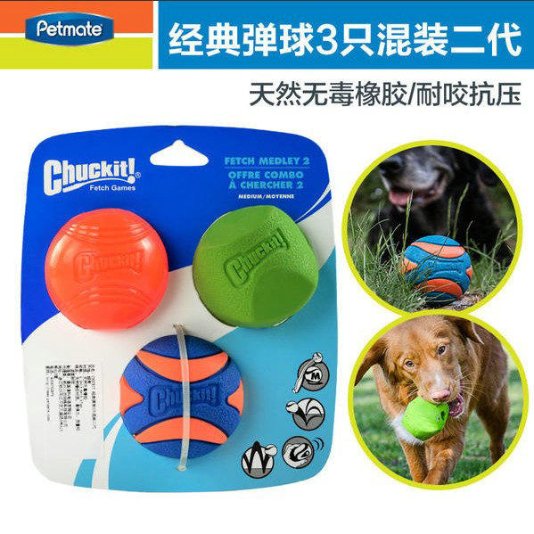 American Petmate resistant to bite, rubber missed ball, pet pooch toy vocal training dog toy ball