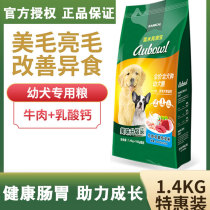 Remi Gao Pao Puppies Dog Food Universal 1 4kg Teddy Gold Wool Bib Bears Sammoye Large Dog Small Dogs