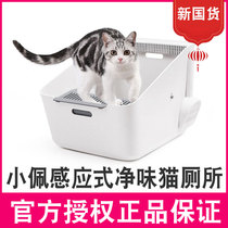 Small PePETKIT Inductive Net Taste Cat Toilet Top-In-Smell-Proof Anti-Taste Anti-Sand Cat Litter Basin Supplies