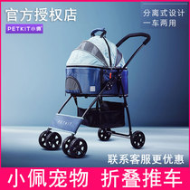 Small peppy pet stroller light foldable small Puppy baby cat kitty bag separating cage out trolley
