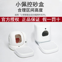 Small Pepe Universal Control Sand Box Control Sand Mat Cat Sand Cushion Anti-Out Sand Control Double Layer Filter Rubbing Mat Kitty Mat Cat Mat