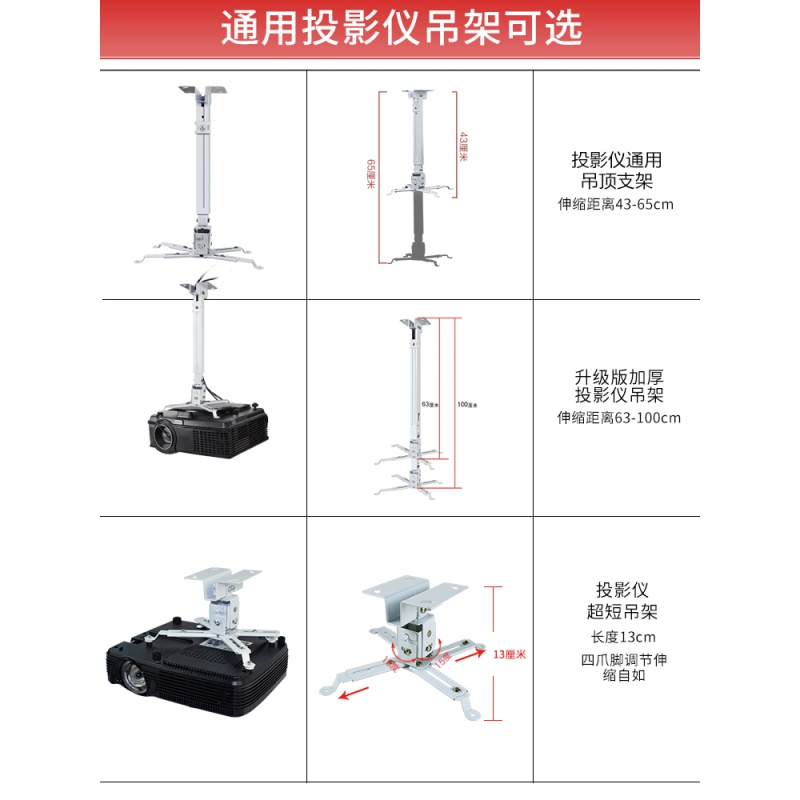 Projector hanger Universal hanger shelf hanging bracket telescopic accessories installation project projector hanger