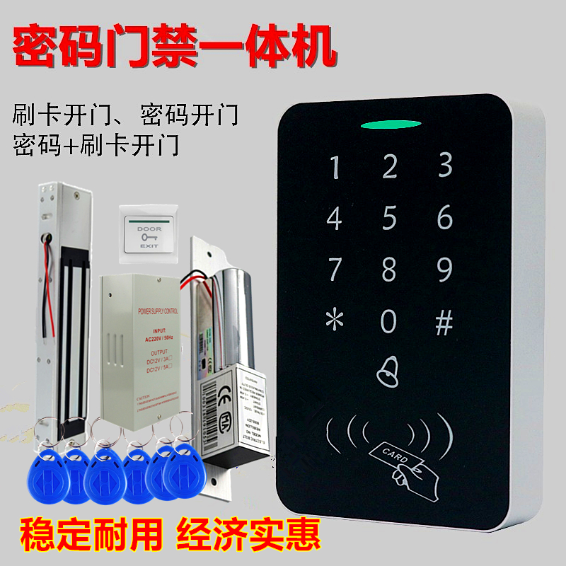 Electronic access control system suit Magnetic lock glass door Magnetic lock Lock Code Swipe panel door Forbidden Machine All