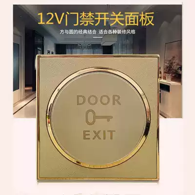 Champagne gold 12V access control system go out switch automatic reset big button 86 type concealed unlock panel