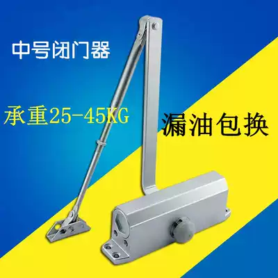 Access control system set door closer Hydraulic buffer household 90 degree non-positioning iron door anti-theft door automatic door closer