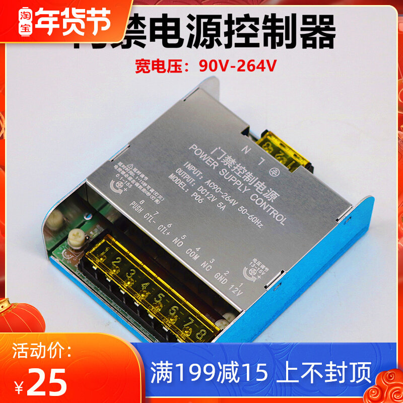 High-power access control dedicated power transformer 90V-264V fingerprint machine face recognition controller small size
