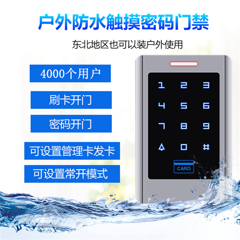 Waterproof Access Control System All Smart Electronic Lock Metal Read Head Magnetic Lock Controller Password Brushed Card