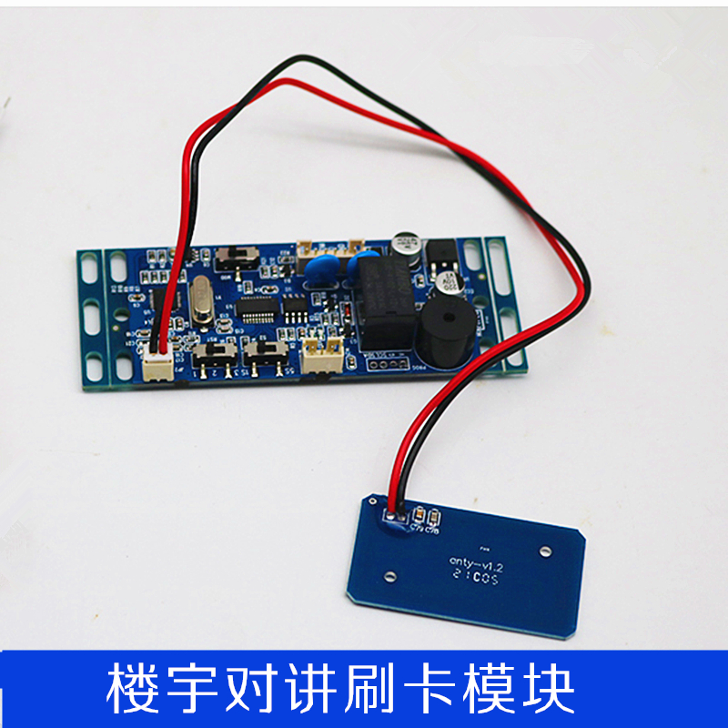 12V Building intercom swiping module nude plate id embedded access control board all-in-one road brake card reader control board-Taobao