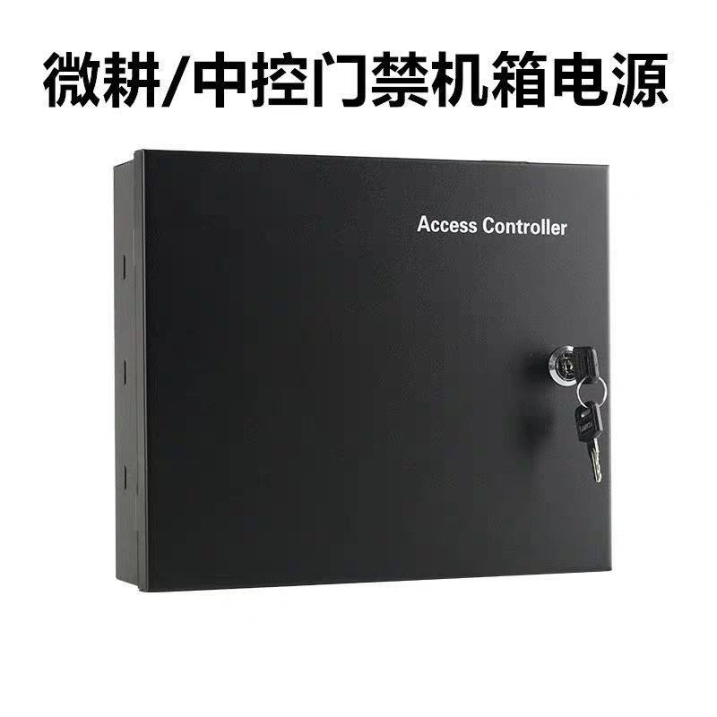 Chassis power micro-farming network controller access control system dedicated power box 12V transformer control board battery