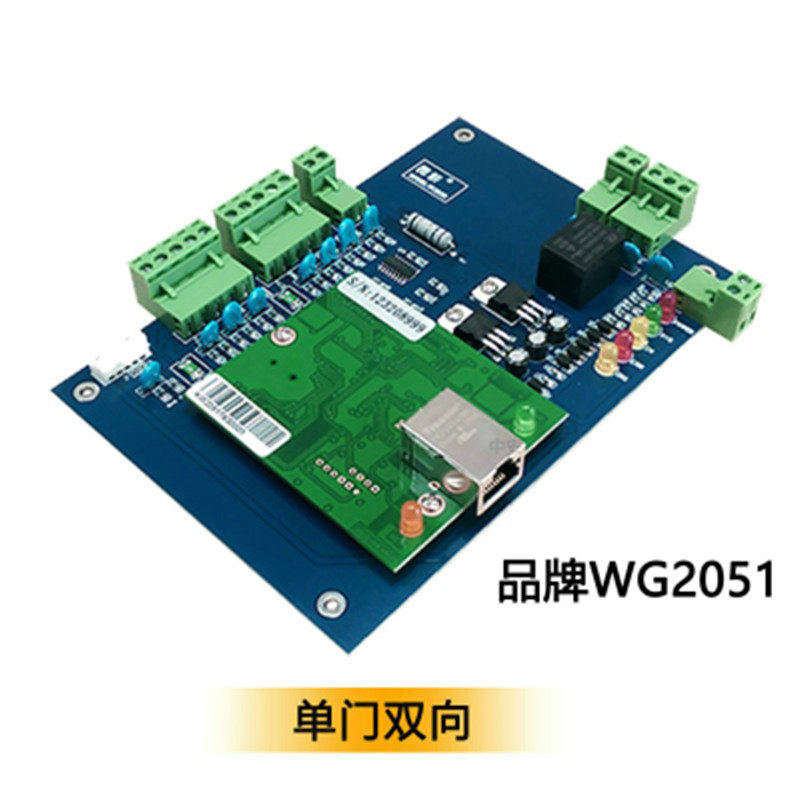 TC P micro tillage network controller Access control system Single door 2051 double door 2052 four door 2054 control board