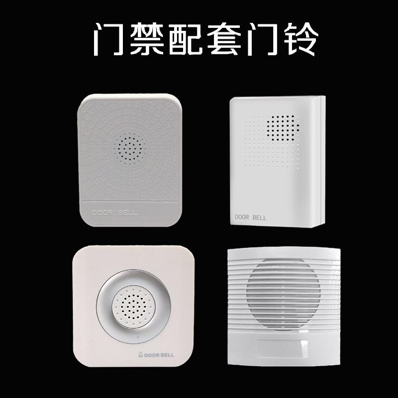 Access Control System Electronic Doorbell 12V Home Wireless 86 Type Music Cable dingers Big volume Speaker