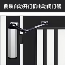 Side-mounted door opener automatic door closer curved arm door closing community advertising door electric door opener controller 90 degree opening