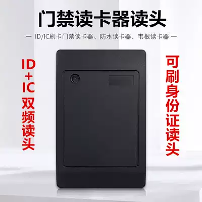 Access control system card reader networking controller dual-frequency swipe card reader ID card reader WG26 34 protocol
