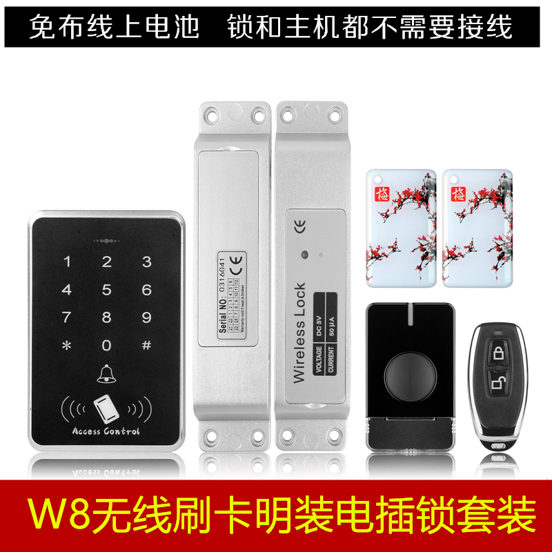 Free-wiring access control system All wireless password access card reading machine Ming installed electric mortise lock suit controller fingerprint machine