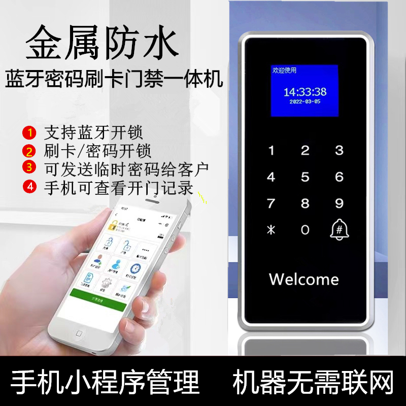 Mobile phone bluetooth access control system All metal waterproof access control machine IC card swipe password lock glass door controller