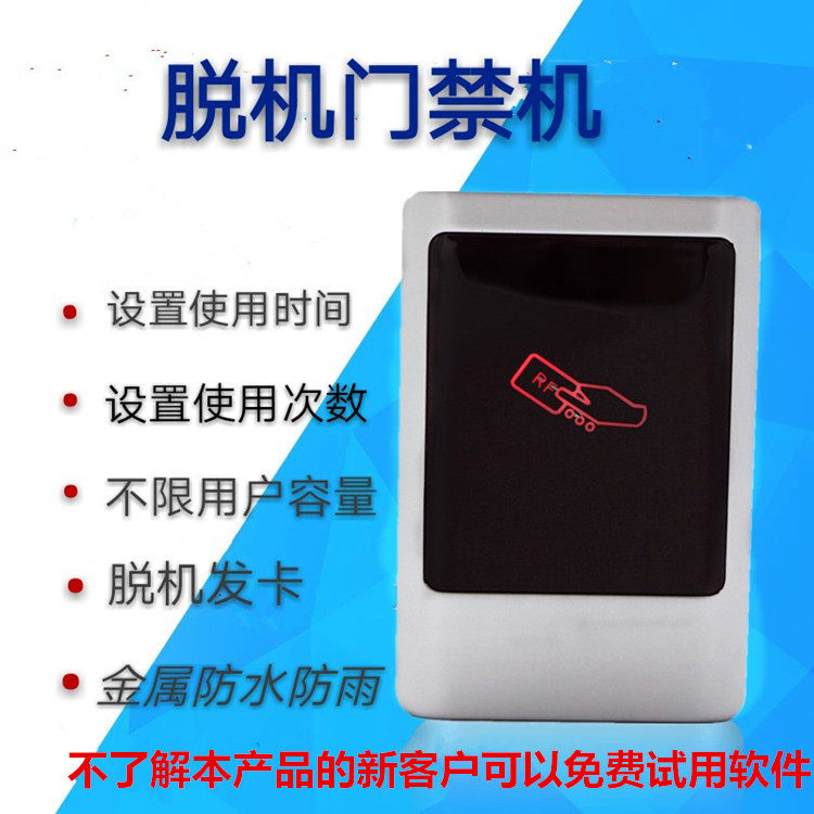 Chronograph sub-community waterproof offline access control system All swipe IC encryption anti-copy card-reading controller