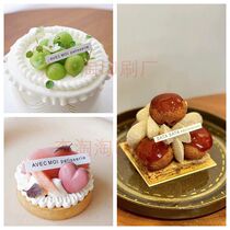 Customized long strips with black letters on white background printing logo birthday cake card card custom French dessert card printing