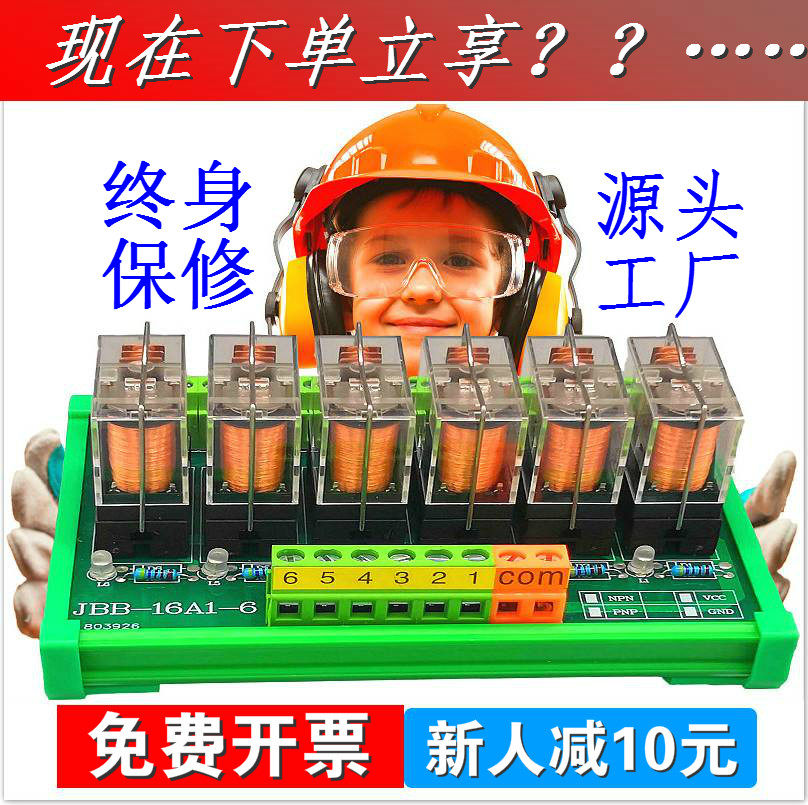 6-way 8Omron relay module PLC amplifier board Middle 10-bit 24V12V220V module pnpnn16