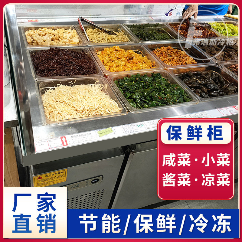Customize the small vegetable cold dish cold mix cooked food brine pickle pickled vegetable pickle Freezer Refrigerated Preservation Frozen Ladder Display Cabinet