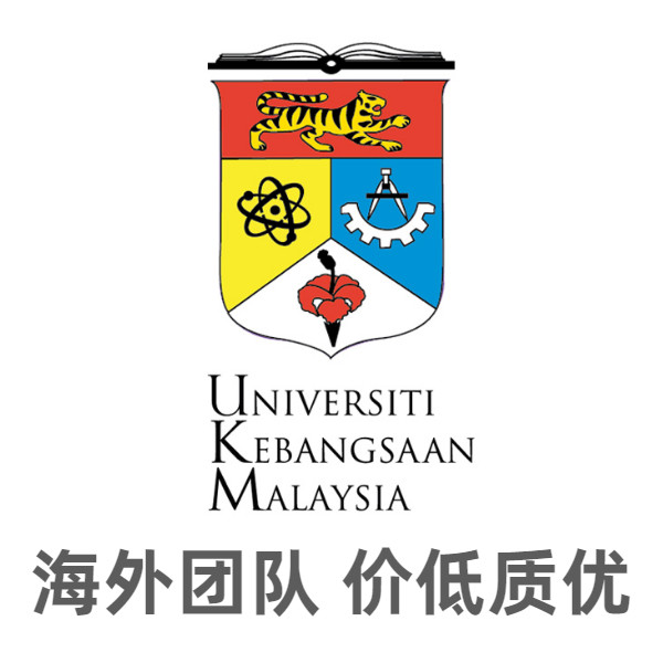 National University of Malaysia undergraduate master's and doctoral study abroad application consulting overseas team full service