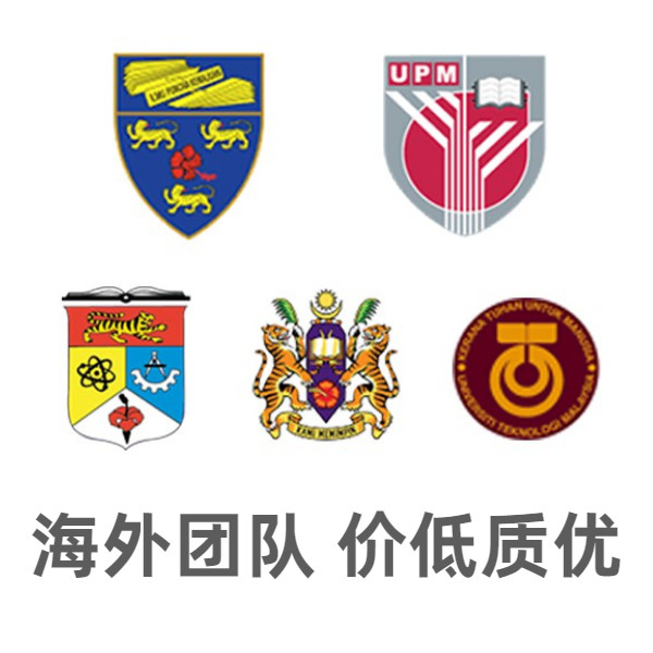 Malaysia Study Abroad Undergraduate Master's Degree Application Consultation Malaya Putra National Polytechnic University of Science