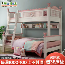 Solid wood children up and down double bed girls pink princess bed can be split multifunction combination high and low bed mother and son bed