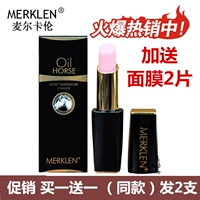 Authentic Merkalun Horse Oil Lipstick Son dưỡng ẩm Giữ ẩm cho môi khỏe mạnh black rouge a16