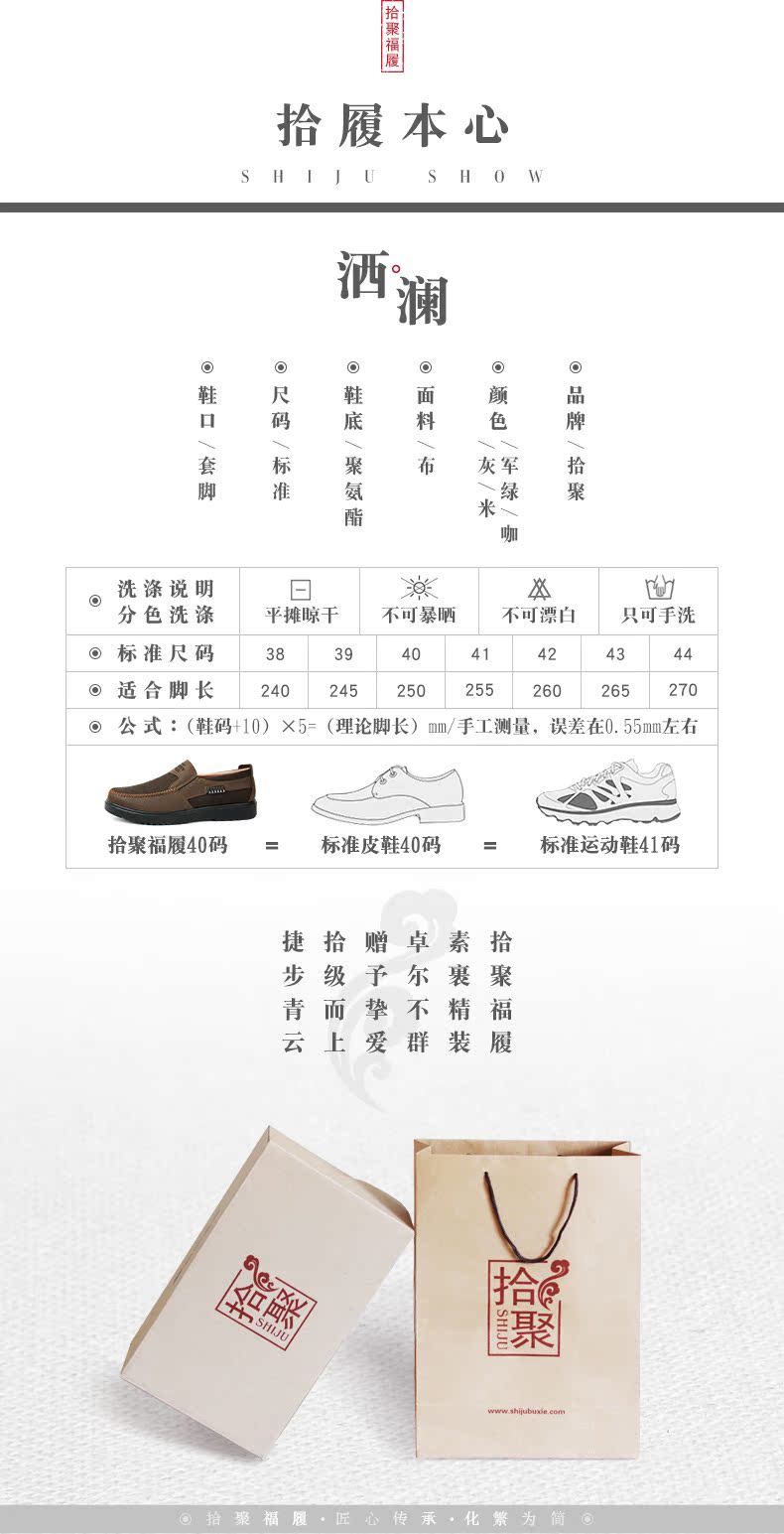 Lấy giày vải Bắc Kinh cũ mới cho nam mùa xuân và mùa thu thoáng khí giày thông thường cha trung niên giày chống trượt giày nam áo sơ mi trắng nữ
