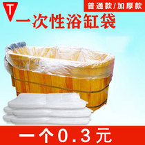 Disposable bath bag Bath bag barrel film barrel bag Bath bath bag Adult thickened hotel beauty salon special section