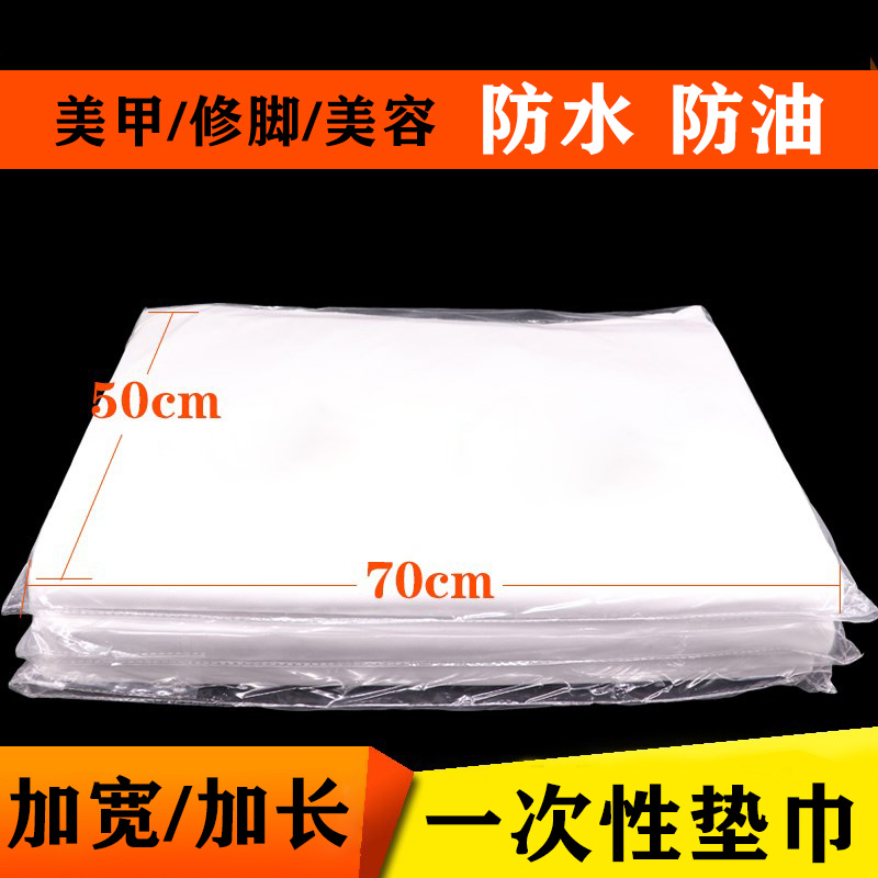 Manicure disposable foot towel foot paper pillow square towel water-proof non-woven beauty foot bath waterproof and oil-proof pillow towel