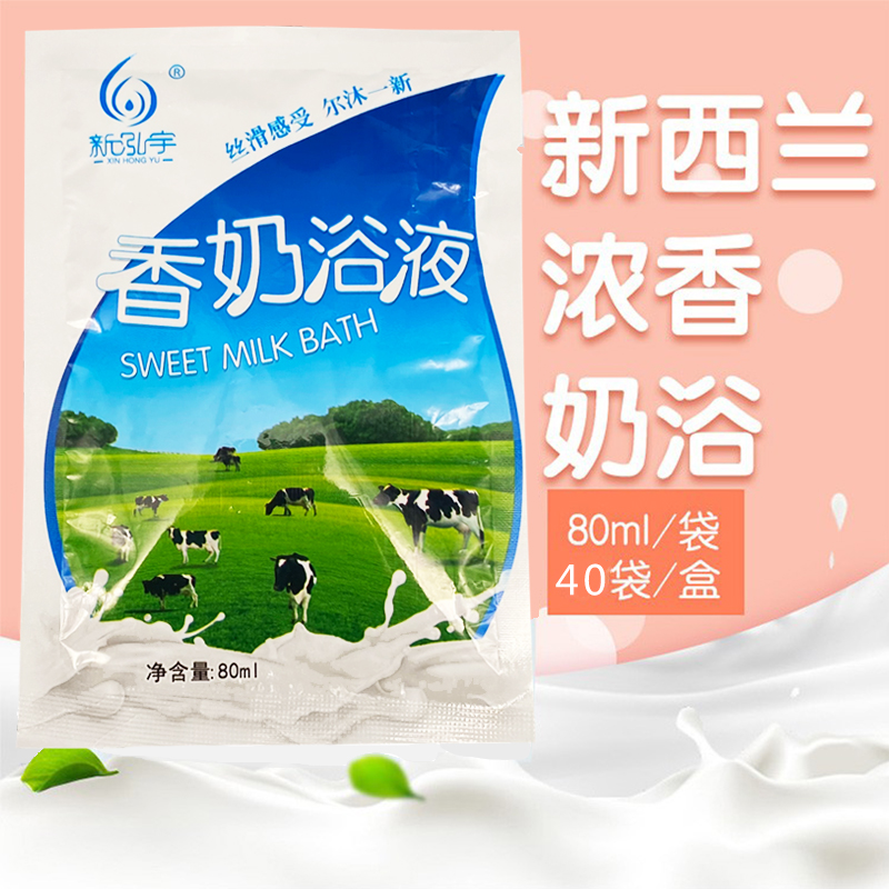 Milk bath liquid New Hongyu milk bath spa bath center home milk bubble bath liquid unisex large package