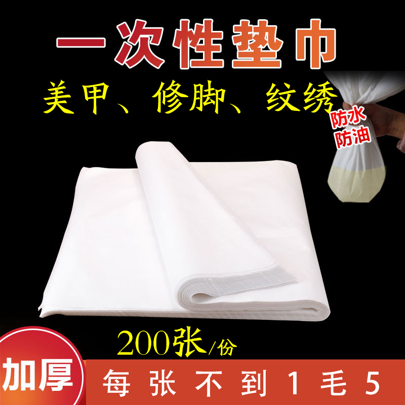 Mechia Disposable Cushion Towel Pillow Towel Beauty Salon Foot Bath Mat Foot Towel Bath Foot Towel Paper Thickened Waterproof Oil Proof