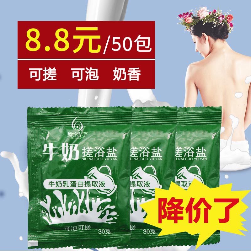Milk bath salts all over the body Horniness Bath Salt Rubbing Clay Paula White Tender Skin Softening Keratinoco Bath Salt Bath