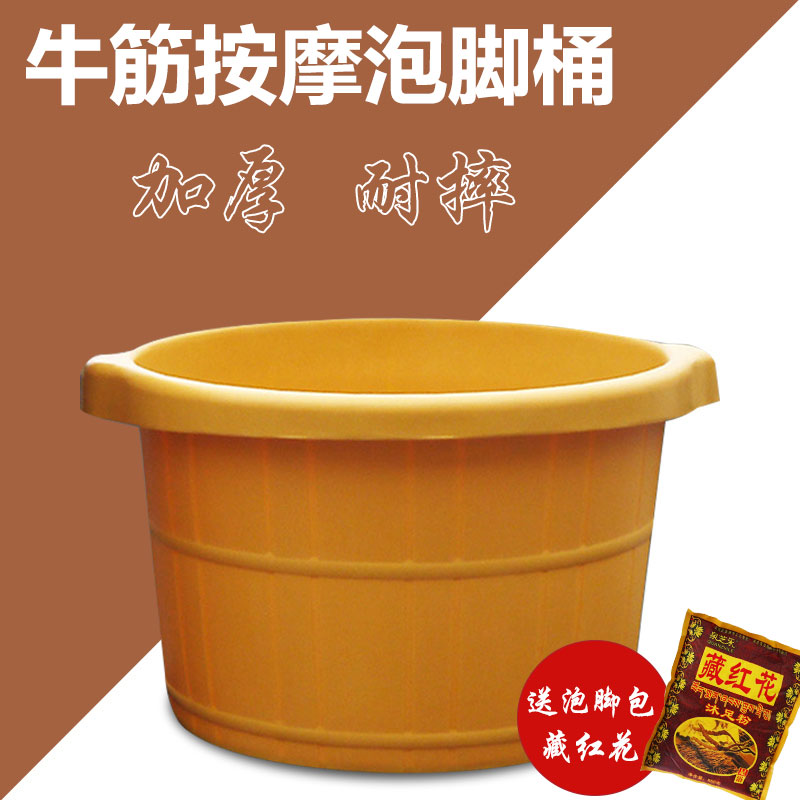 Bucket double foot bath bucket bullish massage bucket plastic foot therapy pot insulation paddle foot pelvis wash foot bucket