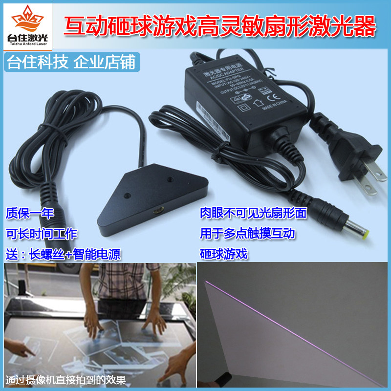 808nm500mw大功率高灵敏多点触摸红外线扇形面红外一字线激光模组