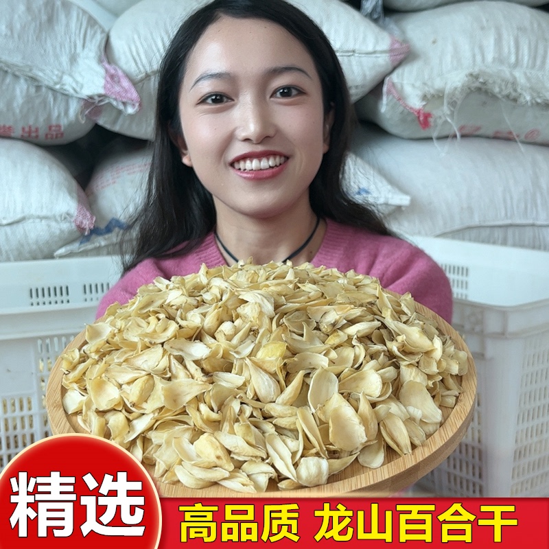 Dried Lily Bulbs, Edible Lily Specialty, Sulfur-Free, Natural Longshan Lily, New Dried Lily, Recommended for Making Porridge and Soup Dried Lily Bulbs, Edible Lily Specialty, Sulfur-Free, Natural Longshan Lily, New Dried Lily, Recommended for Making Porridge and Soup
