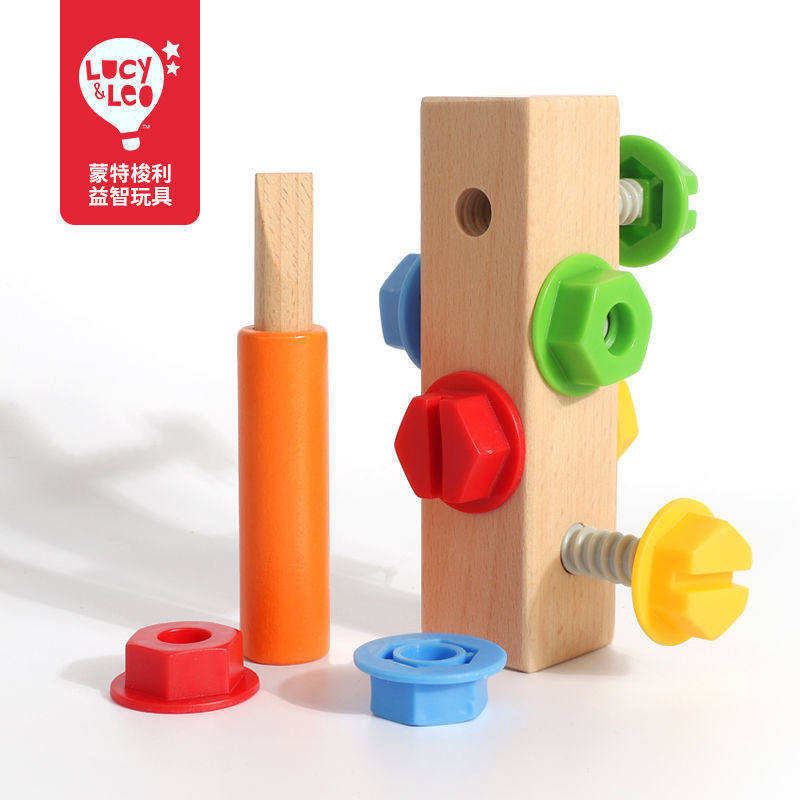 LucyLeo children early teach puzzle woody boy wring nut screw combined Monzi toy 0-3-year-old baby