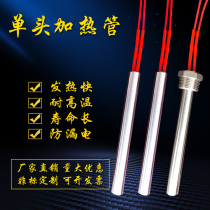 Single head heating tube stainless steel abrasive tool dry burning type heating rod 220V380V single-ended heating rod threaded electric heating tube