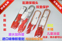 Bath electric heating tube bathtub heater bath bucket swimming pool electric heating tube wooden barrel electric heating rod hot fast