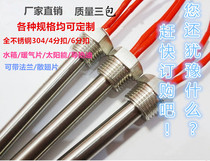 Thread 4 points 6 points single head electric heating tube dry burning type heating pipe radiator boiling water single ended threaded heating Rod 220