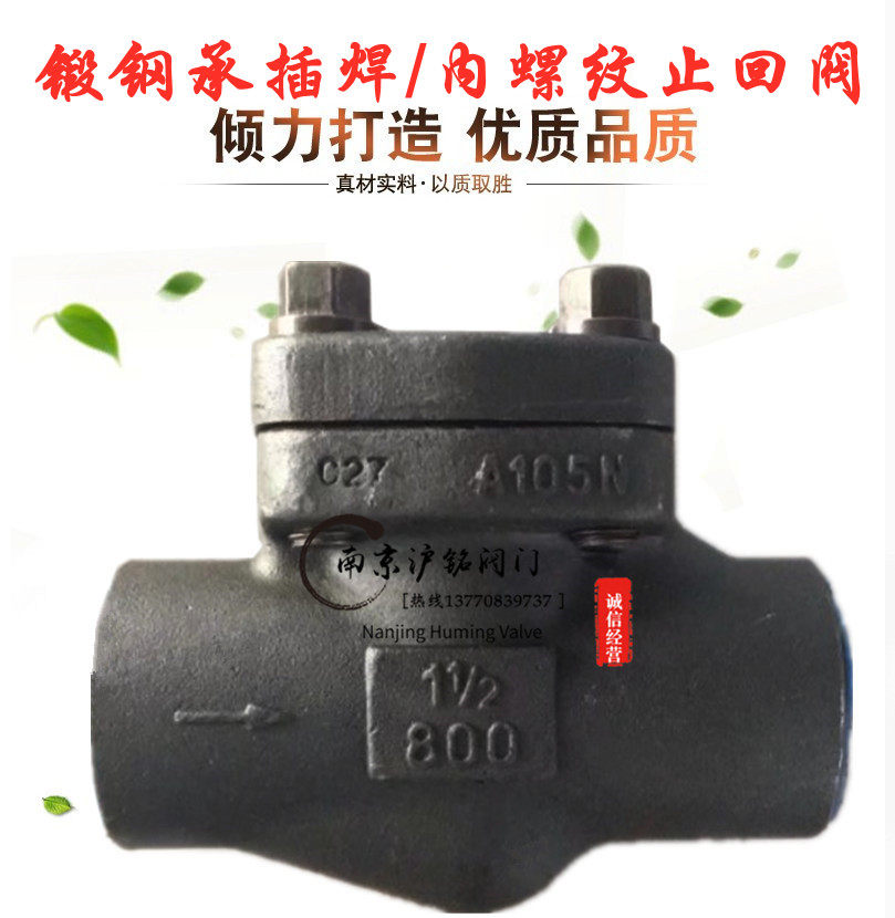 Forged steel A105N lifting screw-up type internal thread high-pressure high-temperature bearing insertion welding check valve steam stop inverse valve