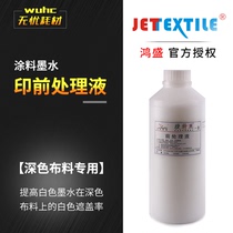 Jet silk textile coating ink dark cloth prepress treatment liquid direct injection ink digital printing 1000ml