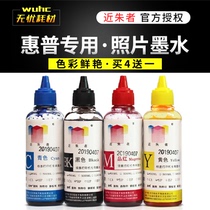 Nearly Zhu who hp 802 818 901 703 ink cartridges HP1000 1010 1050 4500 CISS ink