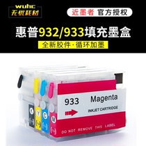 Applicable HP HP932 933XL HP 6100 6600 7110 7510 7610 7612 filling the cartridge